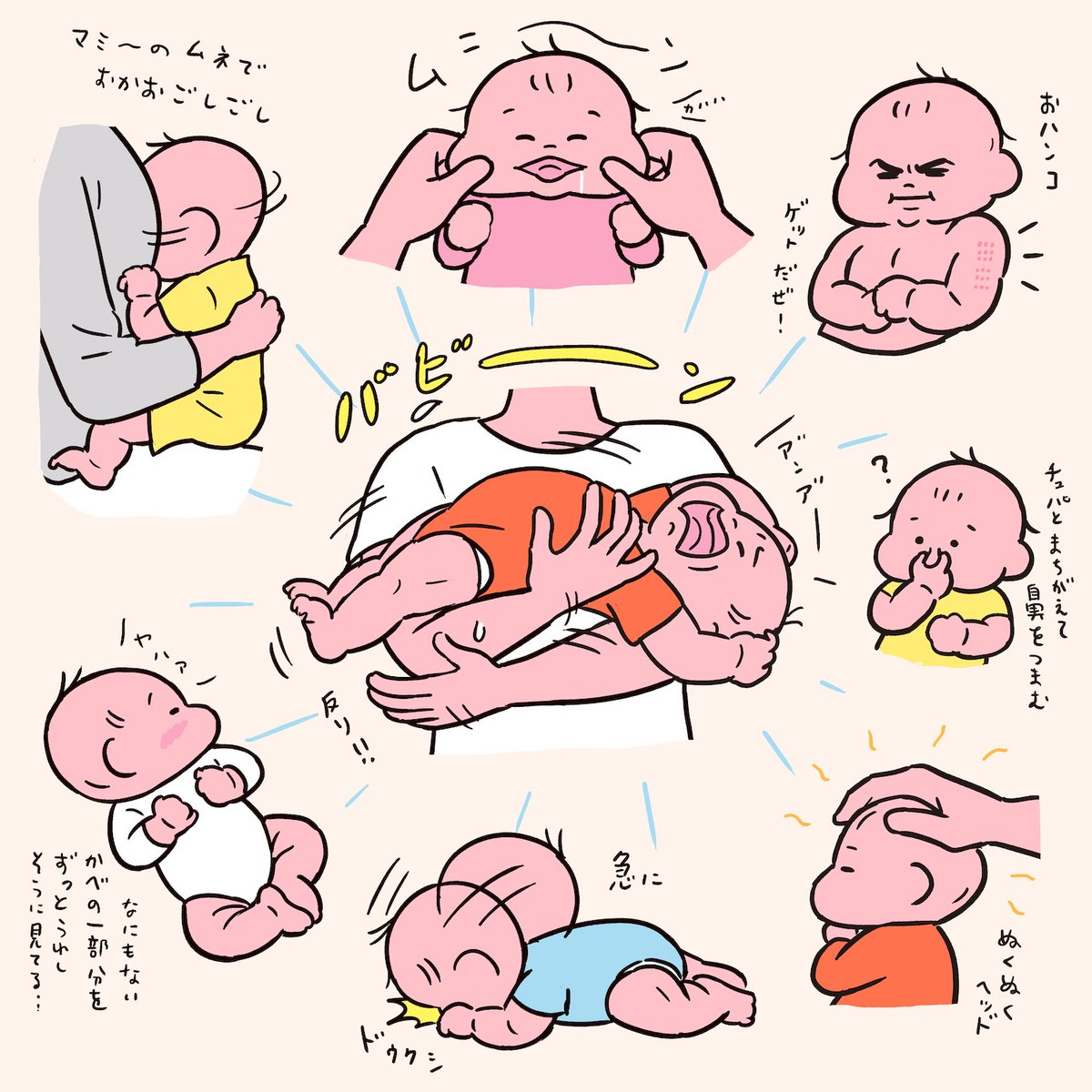 人生6ヶ月分👶まとめ 