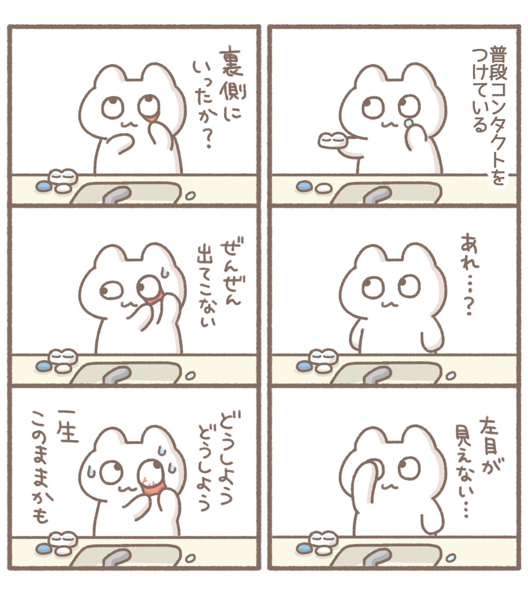 横に落ちてたんだわ #イラスト #絵日記 #漫画 