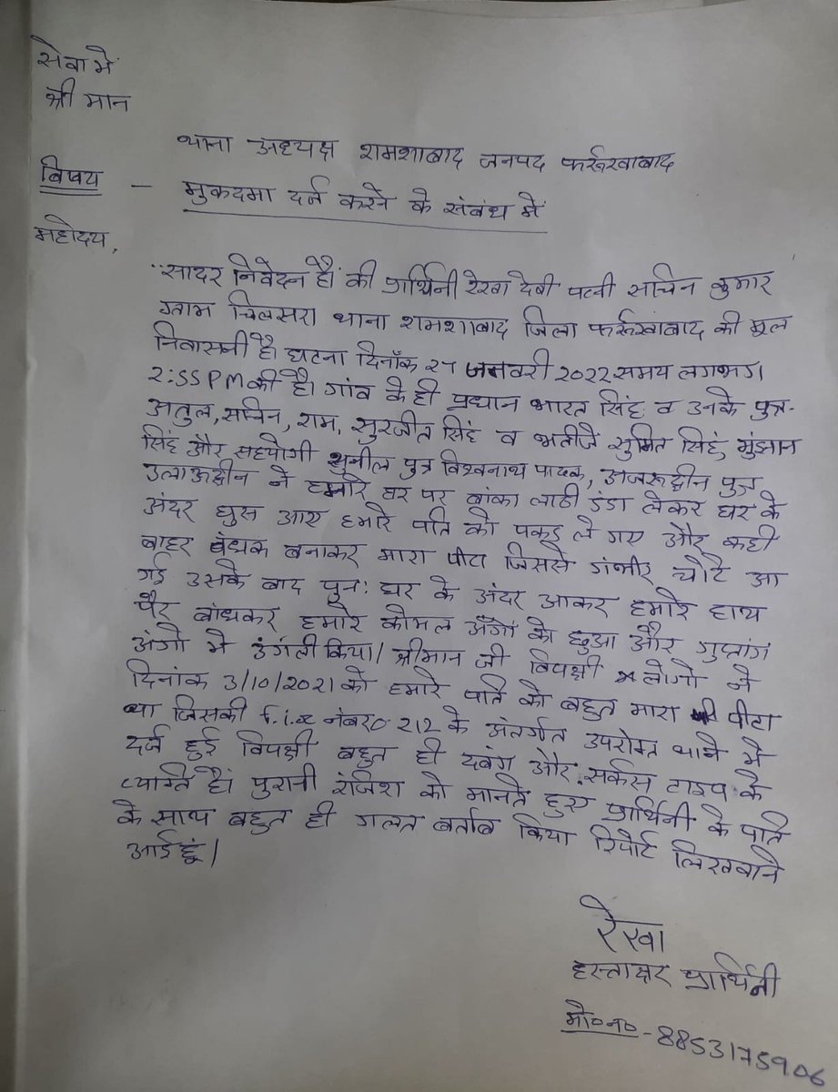 PatelKapilVerm3's tweet photo. यूपी पुलिस महानिदेशक से मांग करता हूं की प्रार्थिनी का मुकदमा दर्ज कर इंसाफ दिलाएं https://t.co/mVbO9GoURa