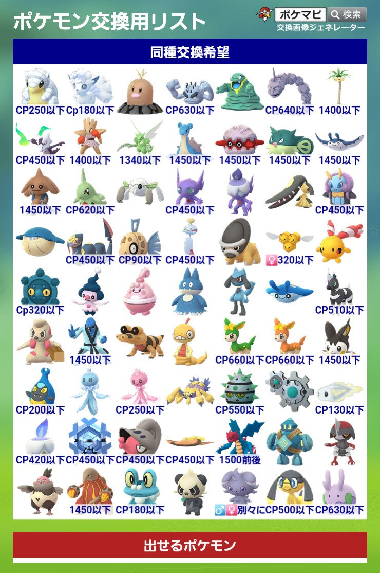 ストレートコーヒー 底辺ポケモンgoトレーナー Ablationcoffee 1月29日 土 お昼以降にポケモンgoで ポケモンの交換できる方いらっしゃいましたら お願いします ポケモンgo 交換 厳選 キラ 梅田 北新地 T Co Z1qy0rwo8h Twitter