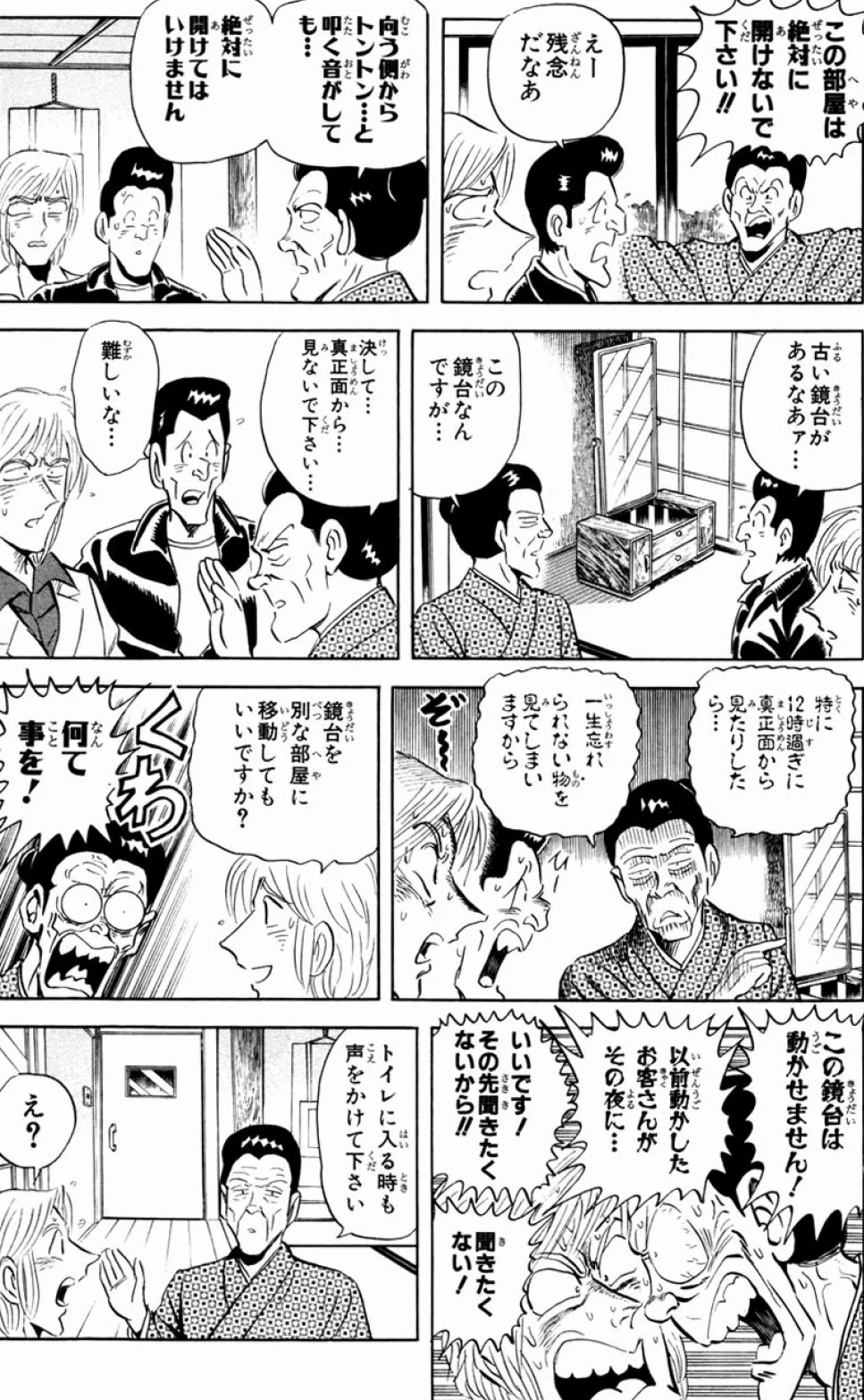 @kobitokamo @SL1W0 こち亀150巻より 