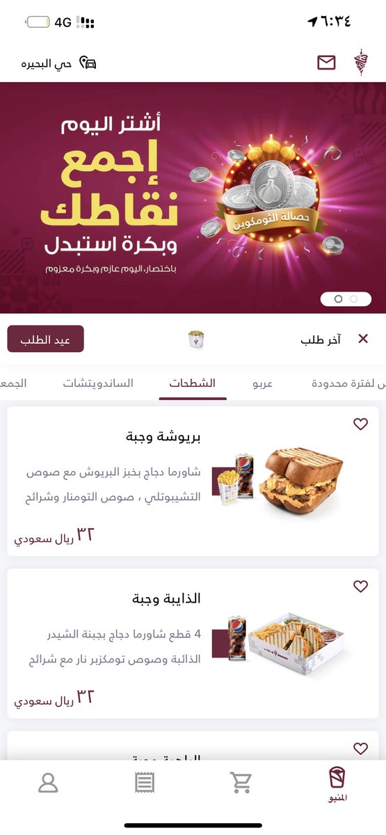 mahak_F16's tweet photo. @JahezApp @formulae_sa نصب عيني عينك 😜😜😜 https://t.co/JUeP91exS2