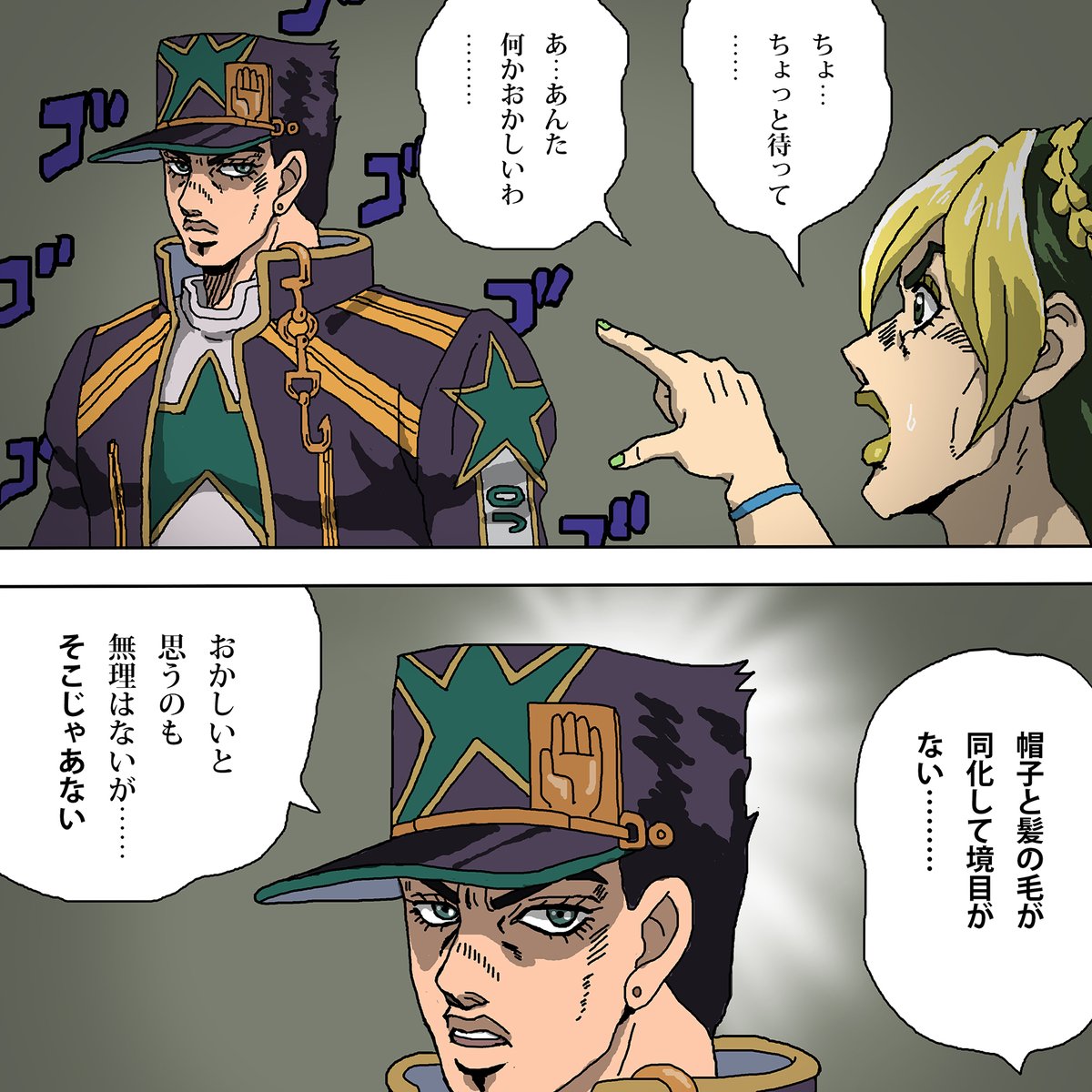 承太郎さんのおかしいところに気付いた徐倫ちゃん
#jojo_anime 