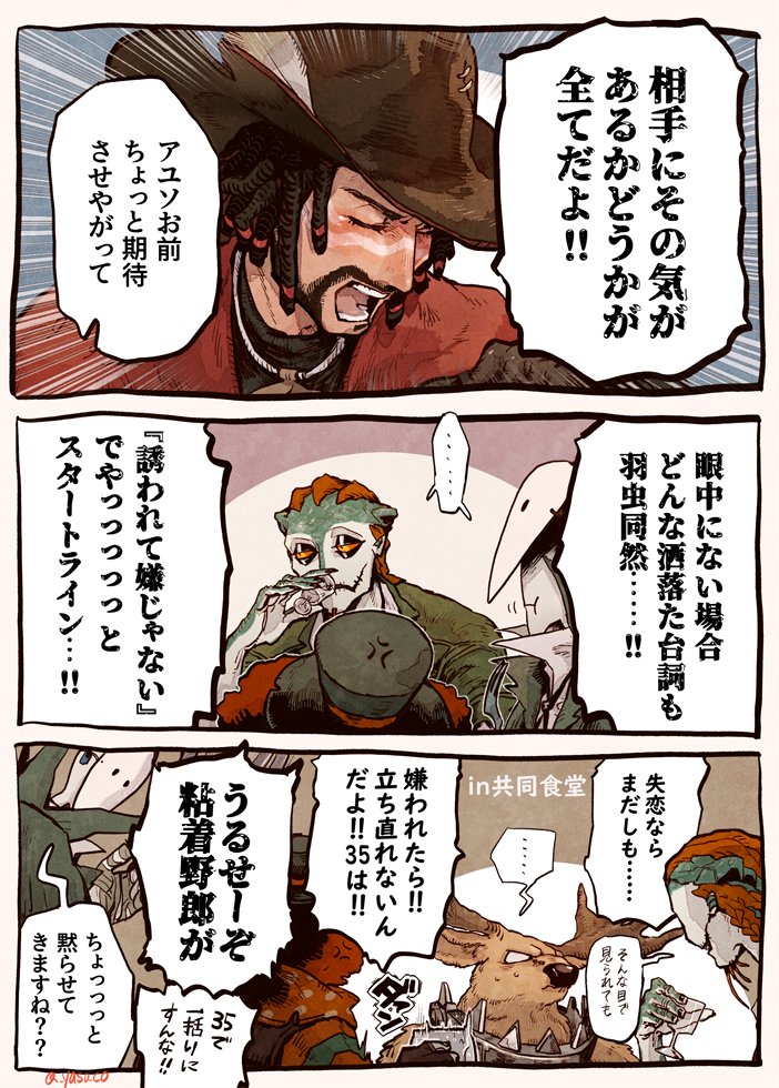 カウ鹿になあれ 
