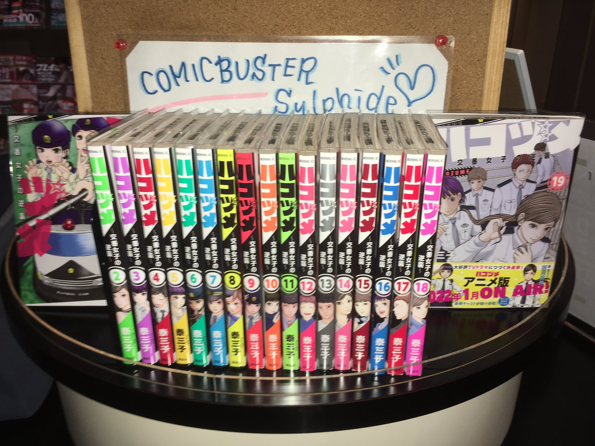 ハコヅメ全巻+アンボックス【裁断済み】 ハコヅメ全巻+アンボックス【裁断済み】