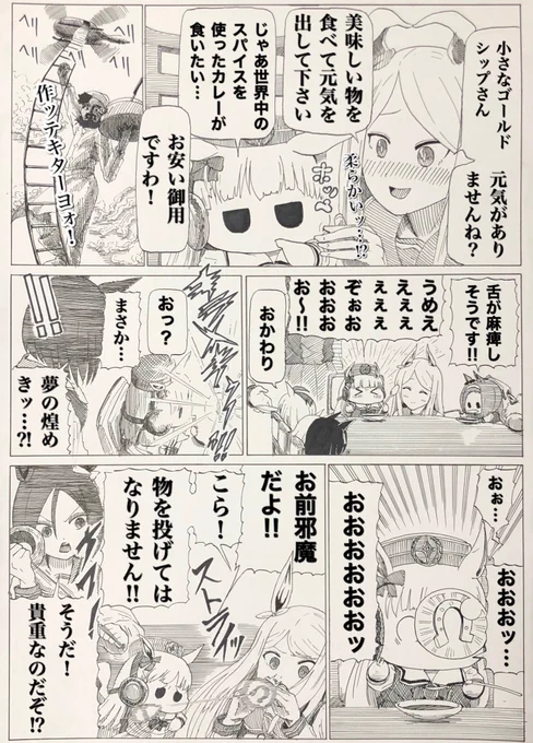 舌が麻痺しそうです‼︎
#ウマ娘 
#エアグルーヴ 
#サクラバクシンオー 
#ゴールドシップ
#メジロマックイーン 
#ネパール人
#シンコウウインディ 
#マンハッタンカフェ 
#タマモクロス 
#オグリキャップ 