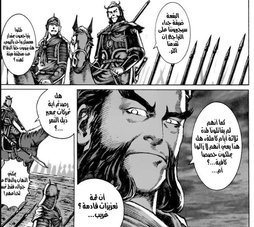 الخداع في الحرب 
جعل الحقيقي يبدو مزيفًا والمُزيف يبدو حقيقيًا.
إعمالًا بذلك؛ في موقف ضعف سادة الحرب...