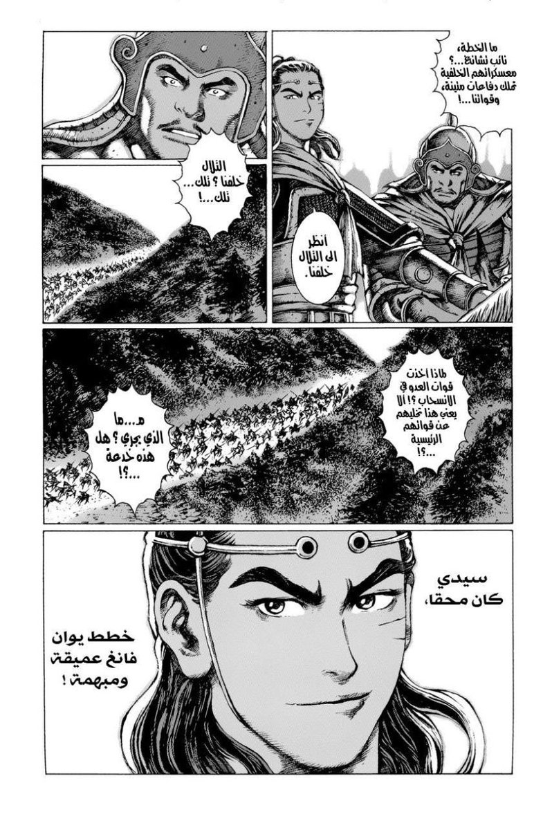 ننتقل إلى معبر ذيل النمر 
الذي توجه له وين تشو سابقًا لينصب الكمائن لقوات هوا شيونغ ولكنه قد قام بال...
