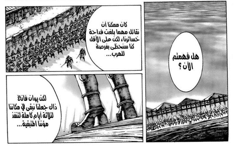 بقي يوان فانغ ثلاثة ايام كاملة لتنفذ مؤن السادة بالكامل .

لنكتشف ايضًا ان سبب تحفيز ضباط السادة كان...