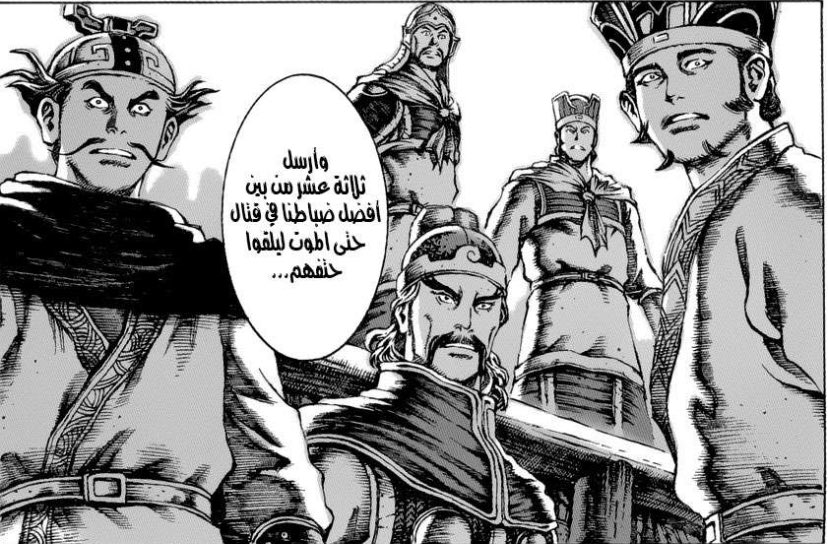 بقي يوان فانغ ثلاثة ايام كاملة لتنفذ مؤن السادة بالكامل .

لنكتشف ايضًا ان سبب تحفيز ضباط السادة كان...