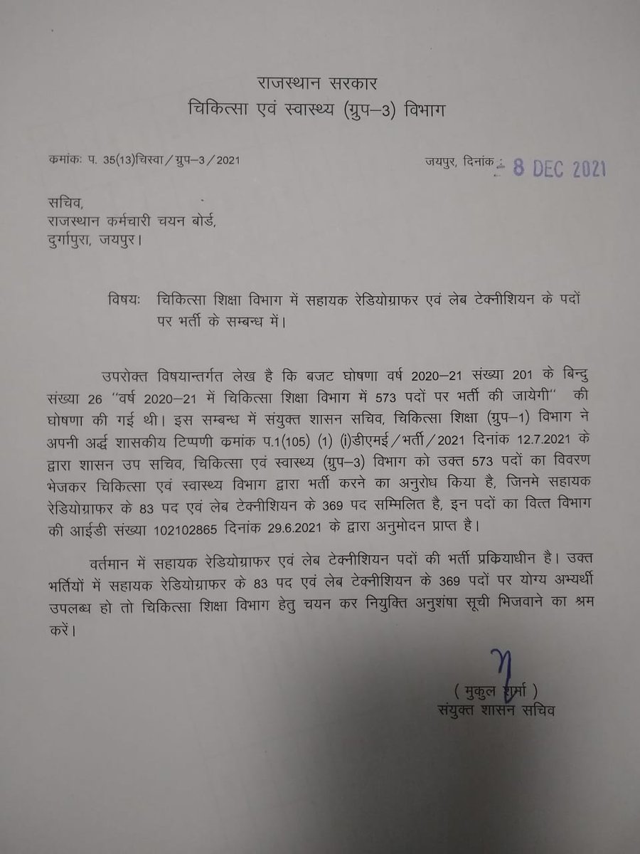 ayush_aab's tweet photo. @plmeenaINC @NhmRJOfficial @RajCMO 
@ashokgehlot51 
@plmeenaINC 
@Jitendr10505882 
@TheUpenYadav  
#लैब_टेक्नीशियन_भर्ती_369_व_रेडियोग्राफर_भर्ती_83_पद_वापस_जोड़ो
#लैब_टेक्नीशियन_भर्ती_369_व_रेडियोग्राफर_भर्ती_83_पद_वापस_जोड़ो https://t.co/TQ6uPb0dkk