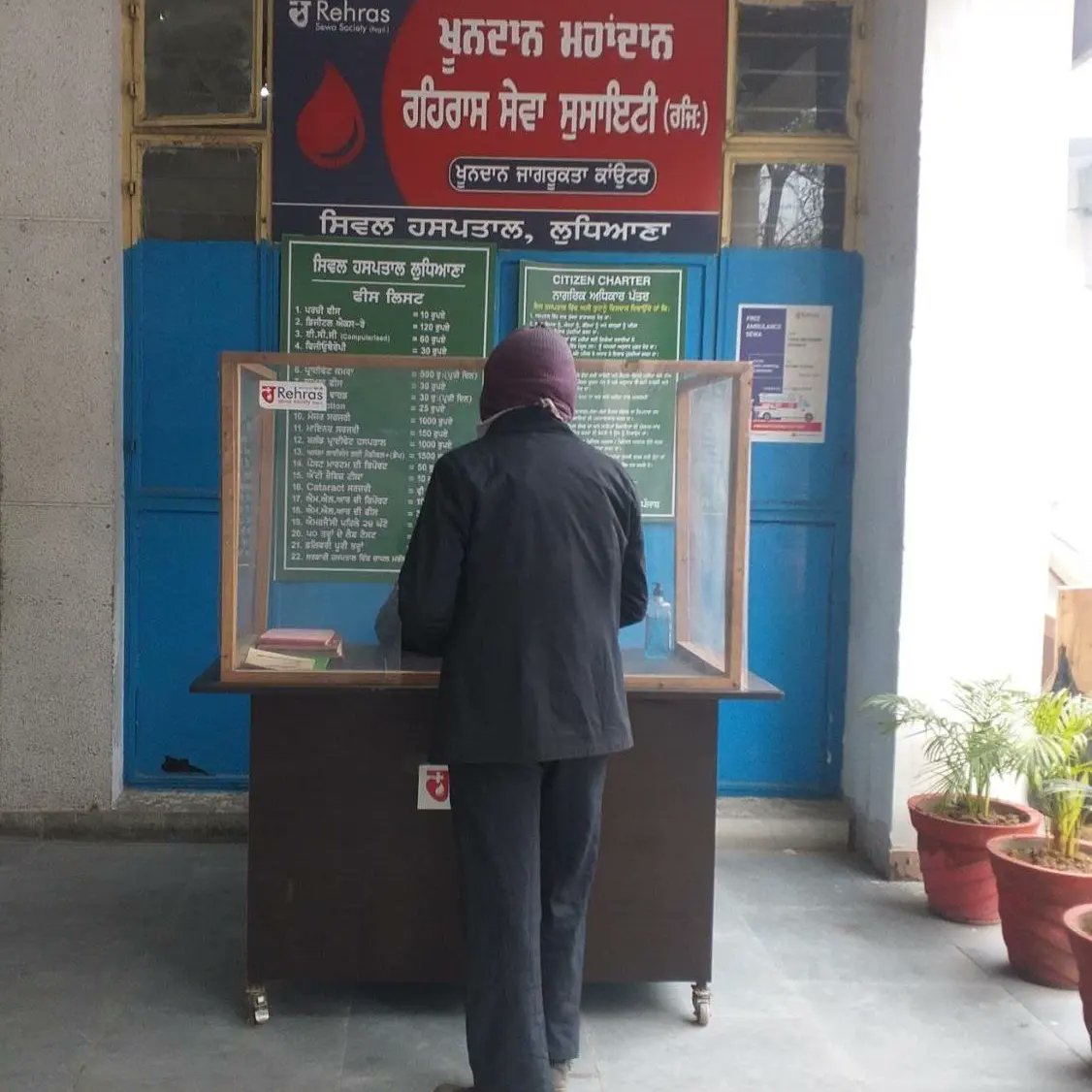 rehras_sewa's tweet image. Guiding &amp;amp; creating awareness in patients at the civil hospital Ludhiana through our Rehras Sewa help desk.
#RehrasSewa
#CivilHelpDesk🏥
#HelpingHumanity✔️