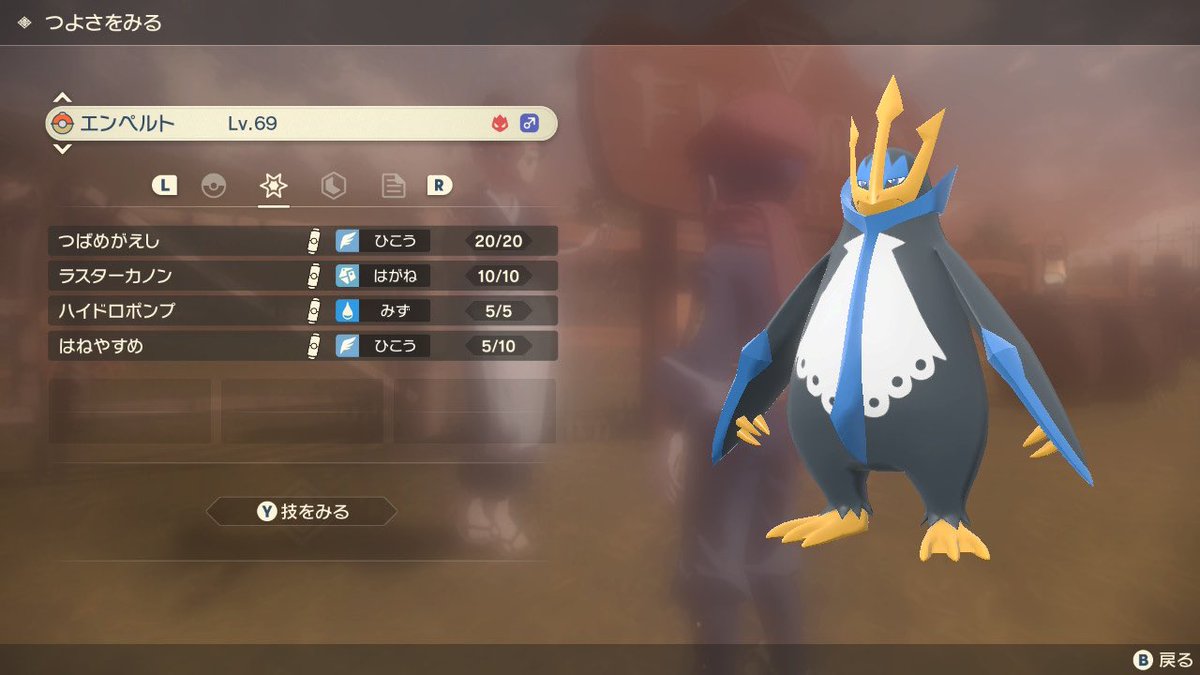 吹 エンペルトがはねやすめ貰ってる Pokemonlegends ポケモンレジェンズアルセウス T Co Rfefepim5i Twitter 吹 エンペルトがはねやすめ貰ってる Pokemonlegends ポケモンレジェンズアルセウス T Co Rfefepim5i Twitter