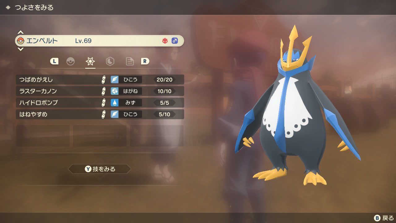 吹 エンペルトがはねやすめ貰ってる Pokemonlegends ポケモンレジェンズアルセウス T Co Rfefepim5i Twitter