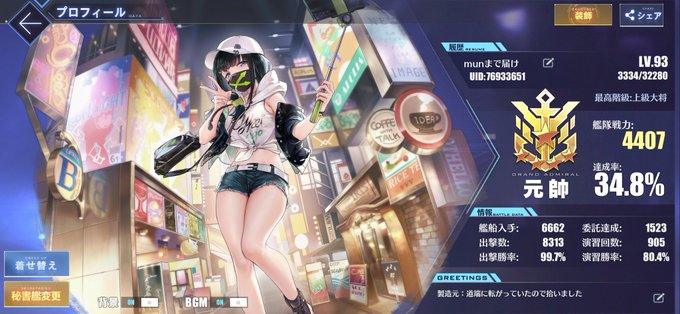 元帥タッチのtwitterイラスト検索結果