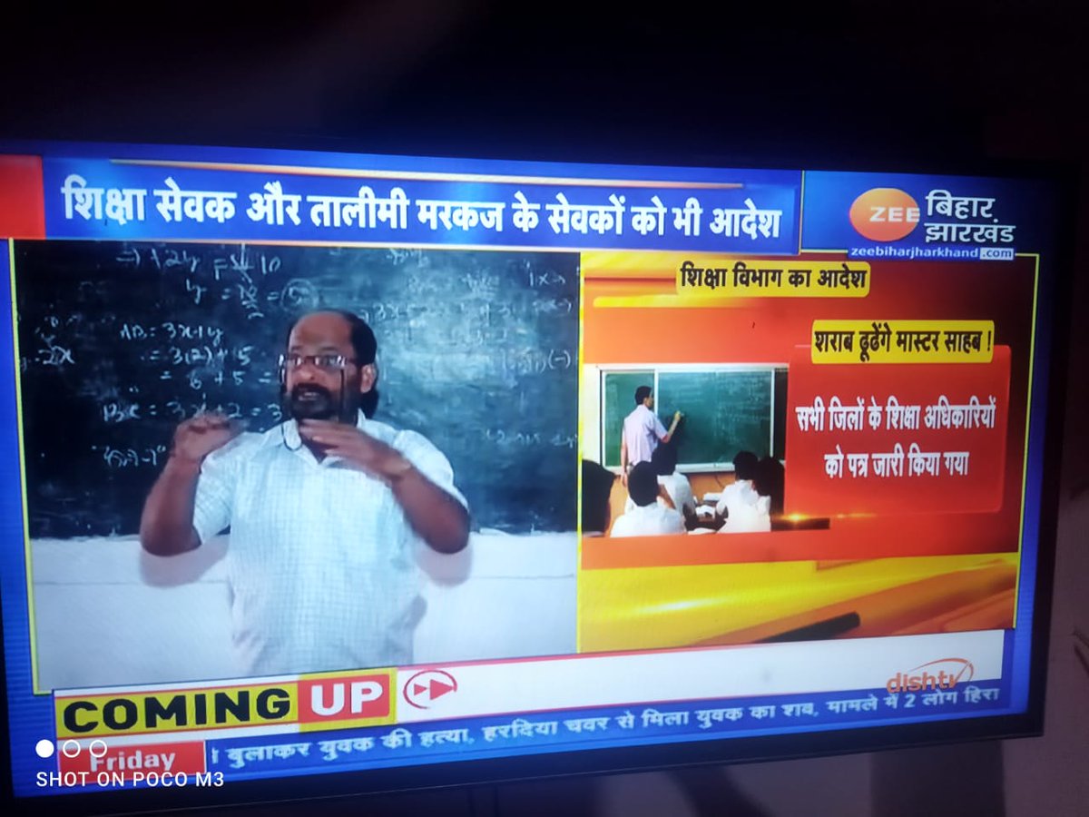 Yogendra Kumar (Yadav) TET Teacher of Bihar Gov. (@yogendr33963205) on Twitter photo 