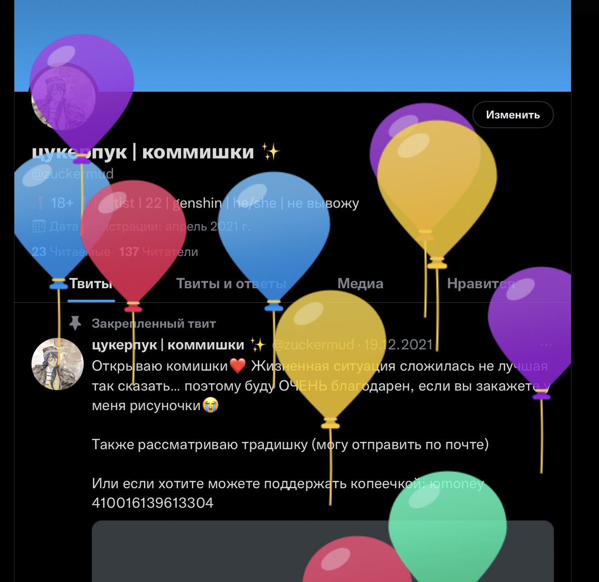 zuckermud's tweet photo. Кстати у меня сегодня день рождения
ЮхУуУууУ https://t.co/skawFmOPHH