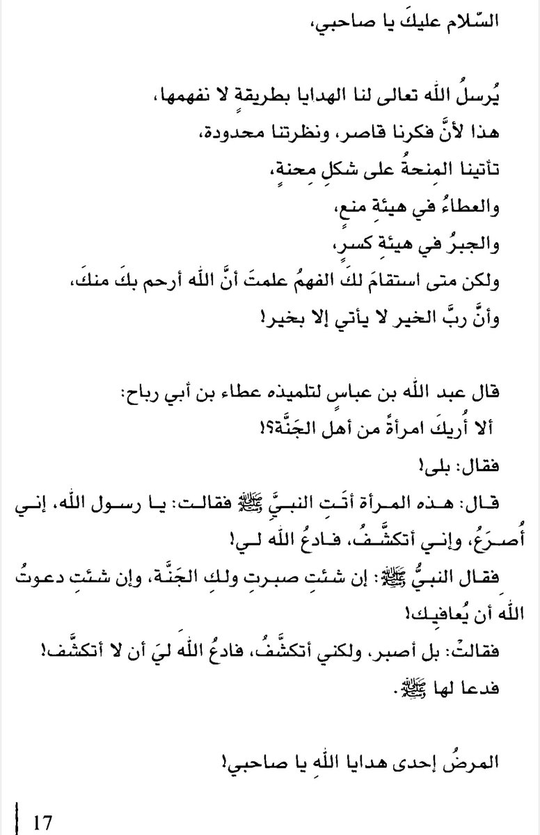 m_0g's tweet photo. يُرسل الله تعالى لنا الهدايا بطريقةٍ لا نفهمها.. https://t.co/5SgIuSDQuP