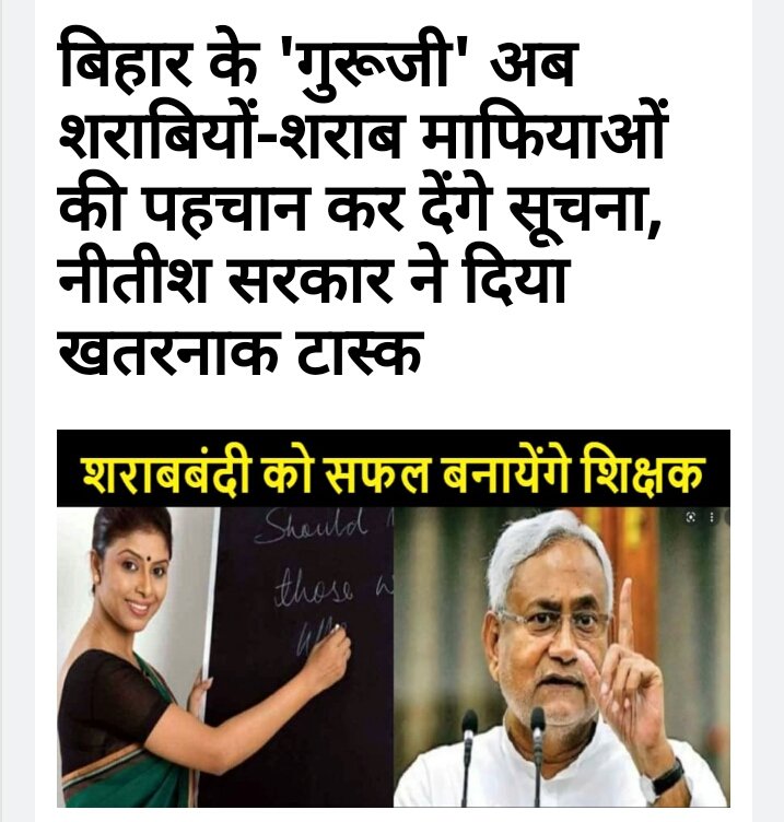 adityakuumar74's tweet photo. बहुत ही उम्दा कदम.स्टूडेंट लोग को तो आप डंडा मार कर भगा ही दिए।अब बेचारा शिक्षक लोग खाली बैठा होगा तो आप काम दे दिये।कैसे चुकाएगा बिहार आपका ये एहसान!#मानसिक रूप से बीमार सरकार @INCBihar @BJP4Bihar @SSSINGHDHIRAJ @Anilcong90 @iChiragPaswan @rajeshkrinc 
https://t.co/5zK4RnU9Ep https://t.co/uIZ3dg03Vi