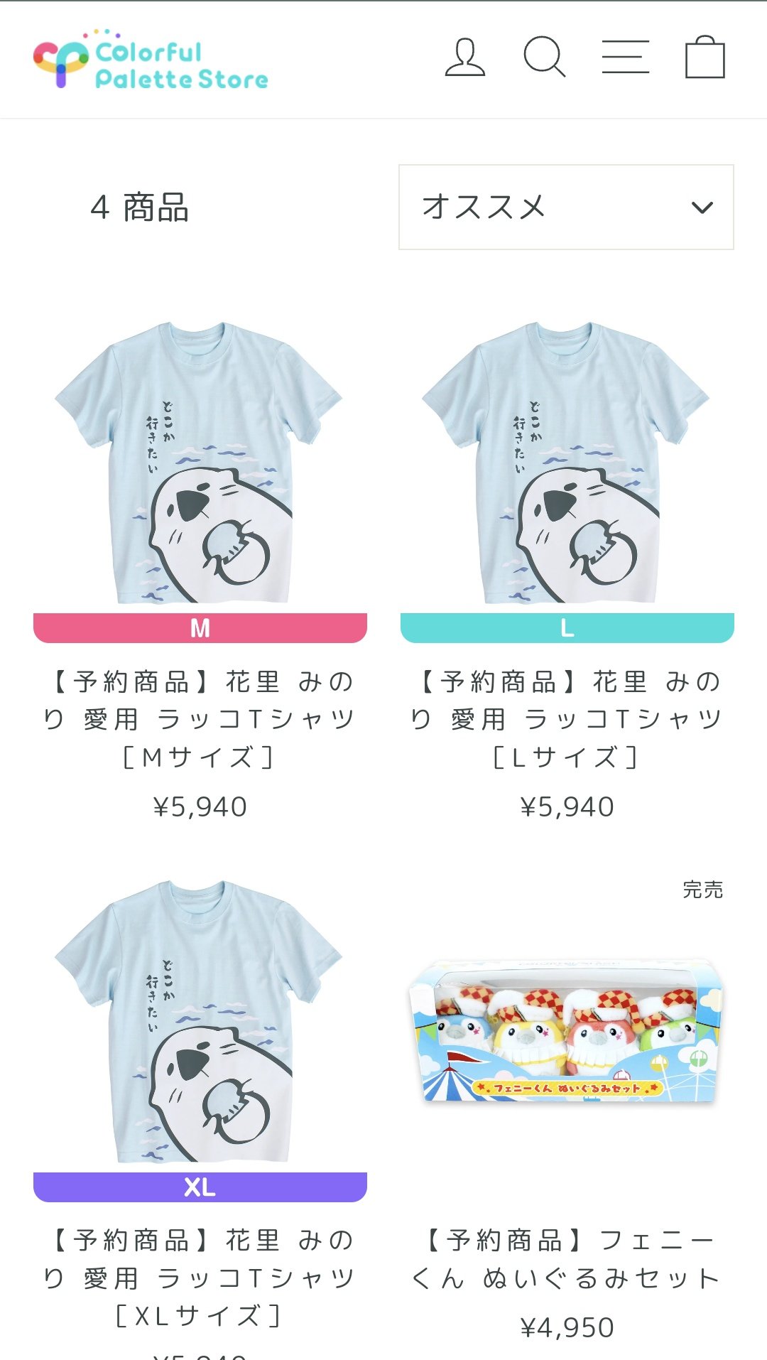 プロセカ 花里みのり ラッコTシャツ Mサイズ（2025年最新花里
