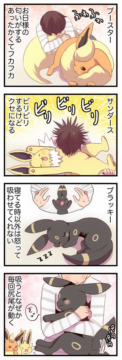 最近のポケモンまんがのまとめです 