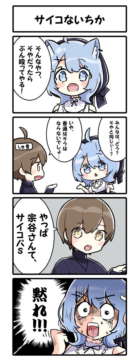 #そやの漫画喫茶 