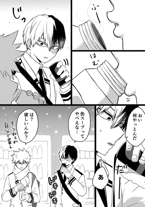 と🍰(轟爆) 