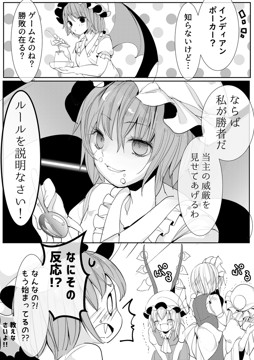お嬢様の一人勝ち(一人負け) 