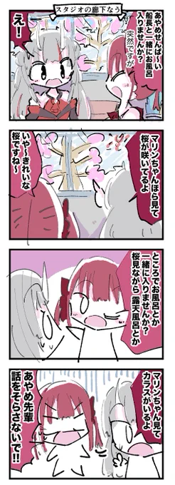 誘い
#百鬼絵巻 #マリンのお宝 