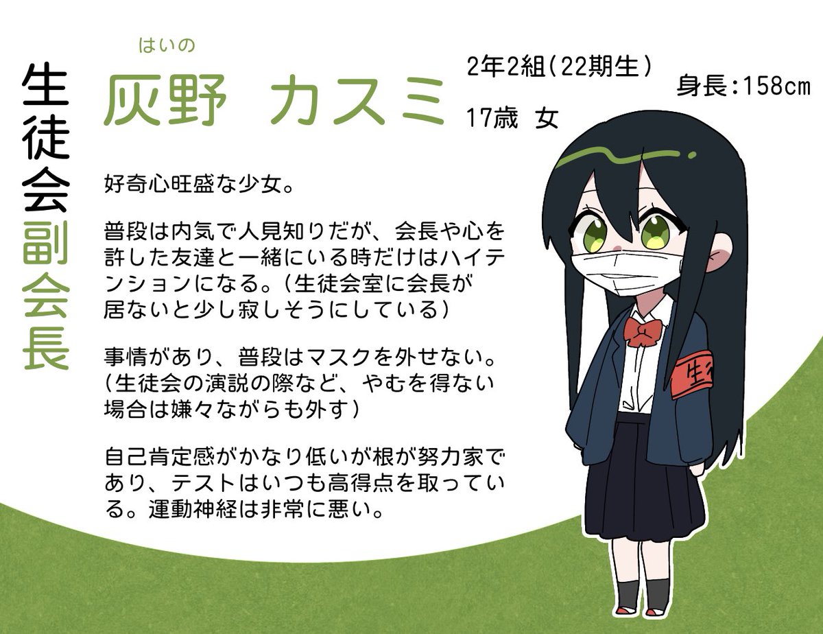 kei___bo's tweet photo. #椿坂生徒会
【アオとハルノキ】
生徒会執行部 簡易CS
・22期生 https://t.co/oXTTofG4uV