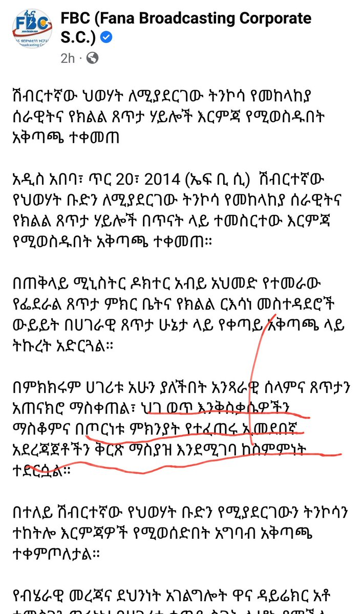 AddisuW97166398's tweet photo. ኦነግ ሸኔን ታቅፎ ይዞ ከፋኖ ላይ አብይና ሽመልስ አይናቸው የሚቀላ ለምንድን ነው።ክልሉን እንደ ሰኔ 15 ለማድረግ መሞከር ጥሩ አይደለም። https://t.co/l1PycTQWdR