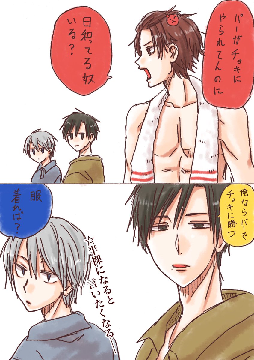日和ってたり日和ってなかったりするSOARA

SOARA(主に空くんと望、ついでに宗兄)東リベ好きそうだな〜っていう 