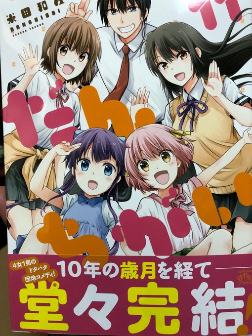 画像まとめ だんちがい 新着 アニメレーダー