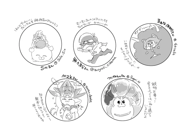 締め切りました!ありがとうございました!めっちゃ疲れたぞ!
前半2枚 
