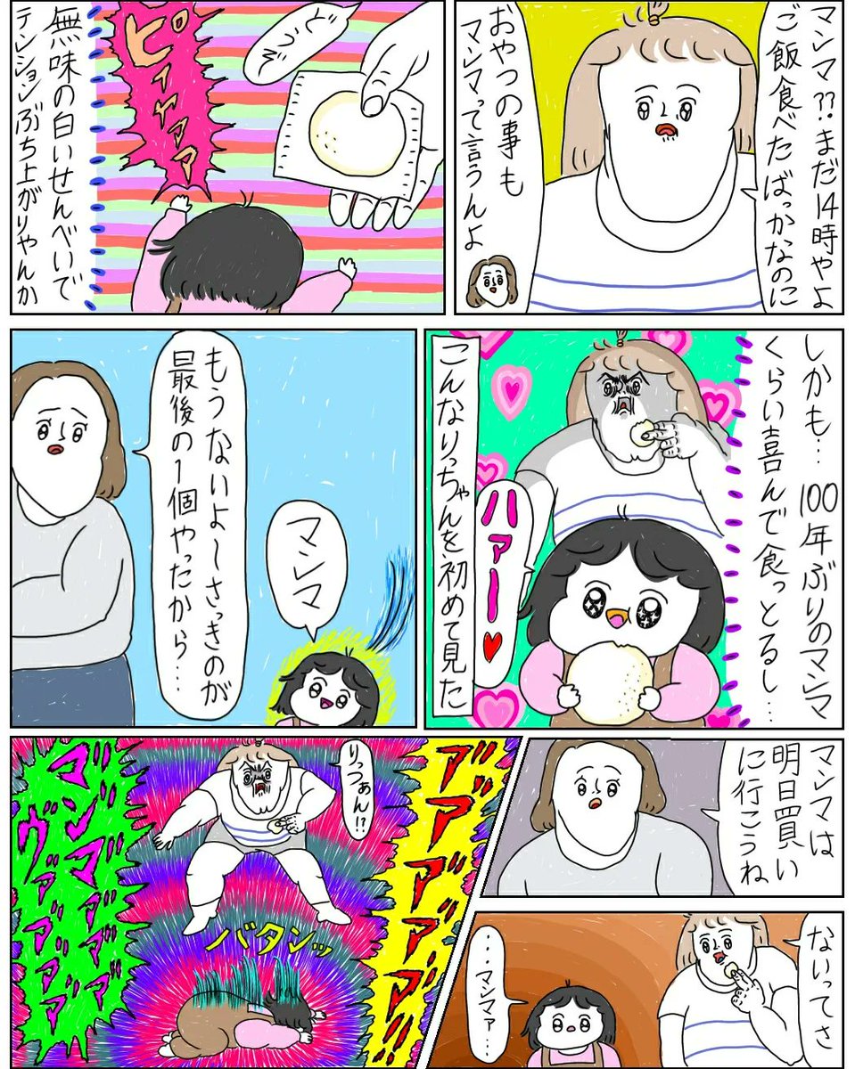 【悲報】1歳児に豚呼ばわりされてる!!!!!!!!
続きあります↓ 