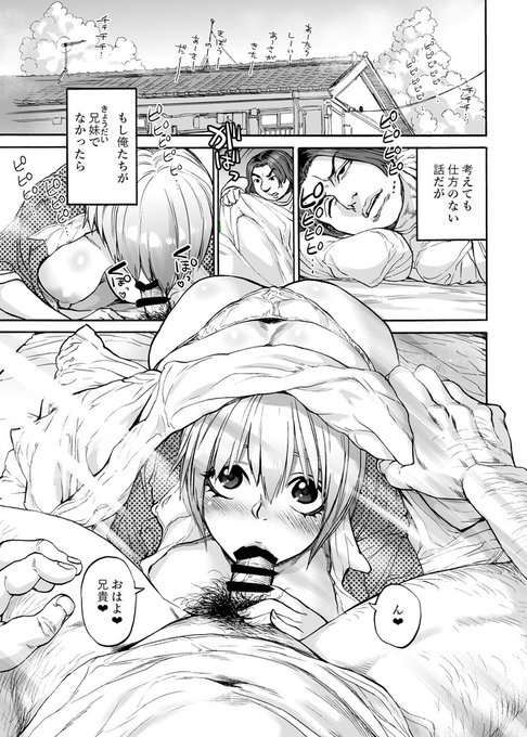 宣伝。
https://t.co/jWOaV8GqhV
1月28日ごろより発売の「エンジェル倶楽部」3月号にお漫画を掲載して頂いております。前作に引き続いてアパート住まいの兄貴と妹が母親の目を盗んで秘密の関係にいそしむという感じ。来月4月号ではいよいよお母さんもエロエロな感じになりますのでお楽しみに～ 