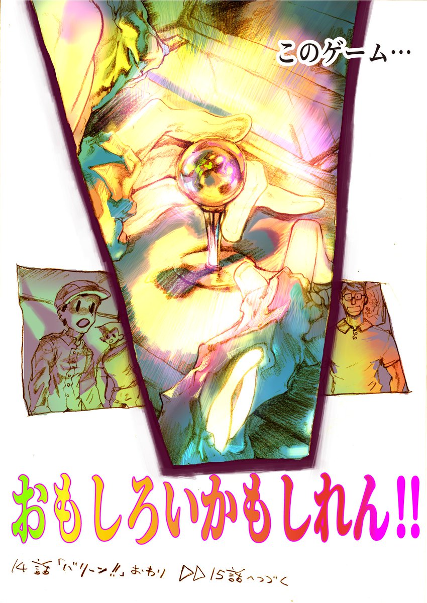 その⑤ 