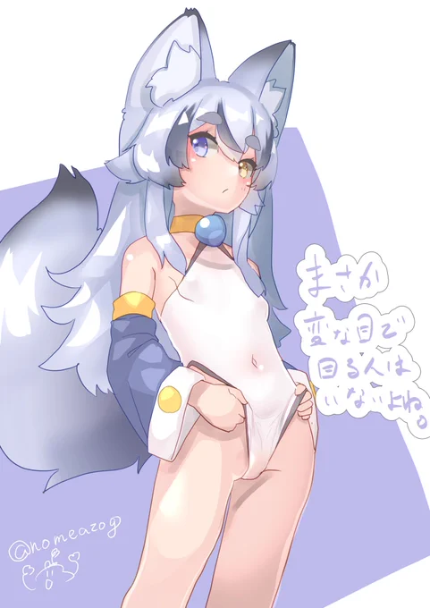 FOXXちゃんすこすこ☺️ 