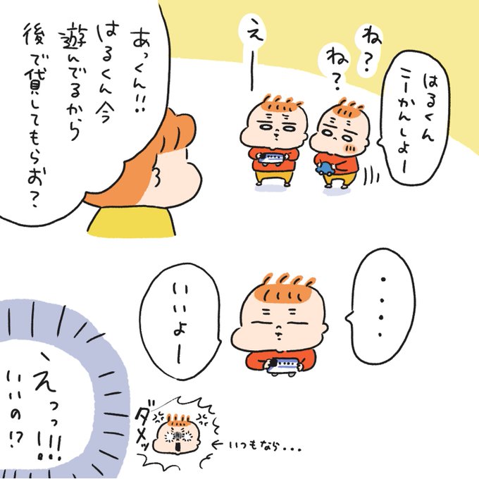 いいんだよ👶👶 