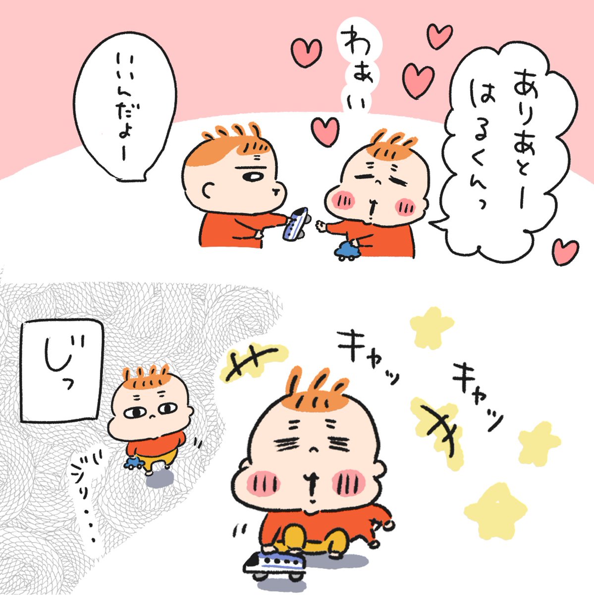 いいんだよ👶👶 