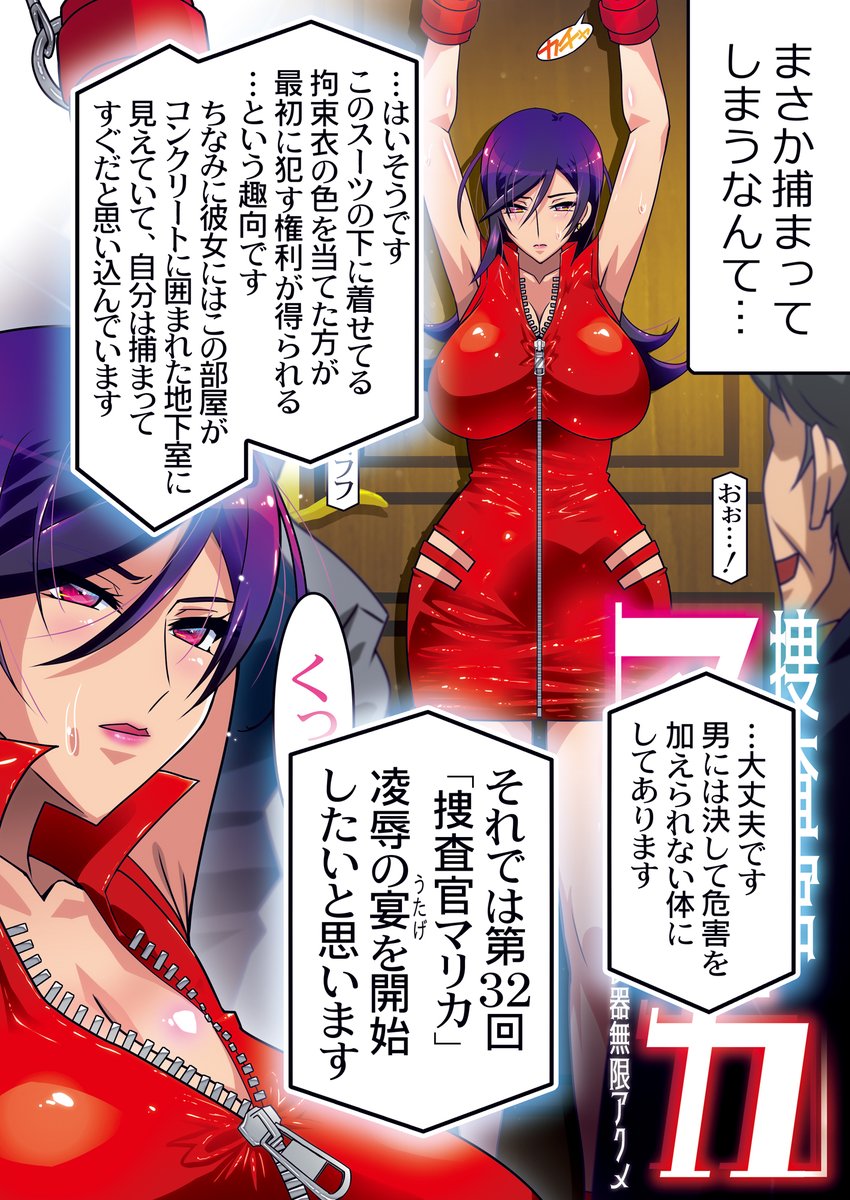 ツヤテカ衣装大好き左衛門 