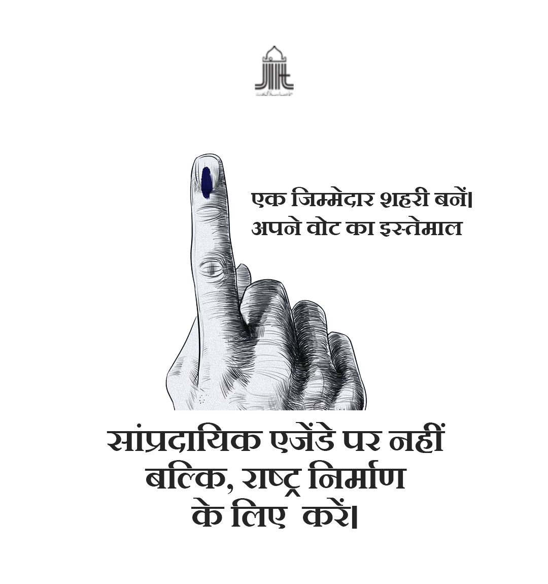 JIHMarkaz's tweet photo. Be a responsible citizen. Use your vote not on the communal agenda. But to construct the nation.

#Election2022 https://t.co/B4f8HQzELM