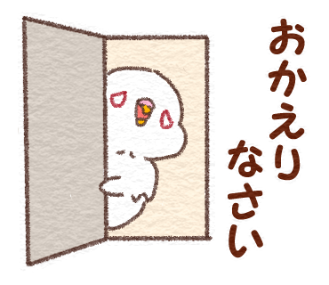 おかえりのtwitterイラスト検索結果