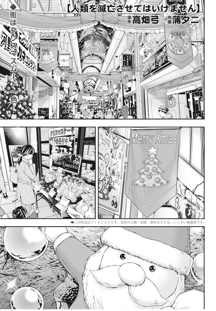 高畑 弓 本日発売ヤングアニマル3号に 人類を滅亡させてはいけません 第29話載っとります ちょいと季節がズレてしまいましたが リリンたちの世界ではクリスマスです よろしくお願いしますー T Co Qfvztt8j3p Twitter 高畑 弓 本日発売ヤングアニマル3号に 人類を滅亡させてはいけません 第29話載っとります ちょいと季節がズレてしまいましたが リリンたちの世界ではクリスマスです よろしくお願いしますー T Co Qfvztt8j3p Twitter