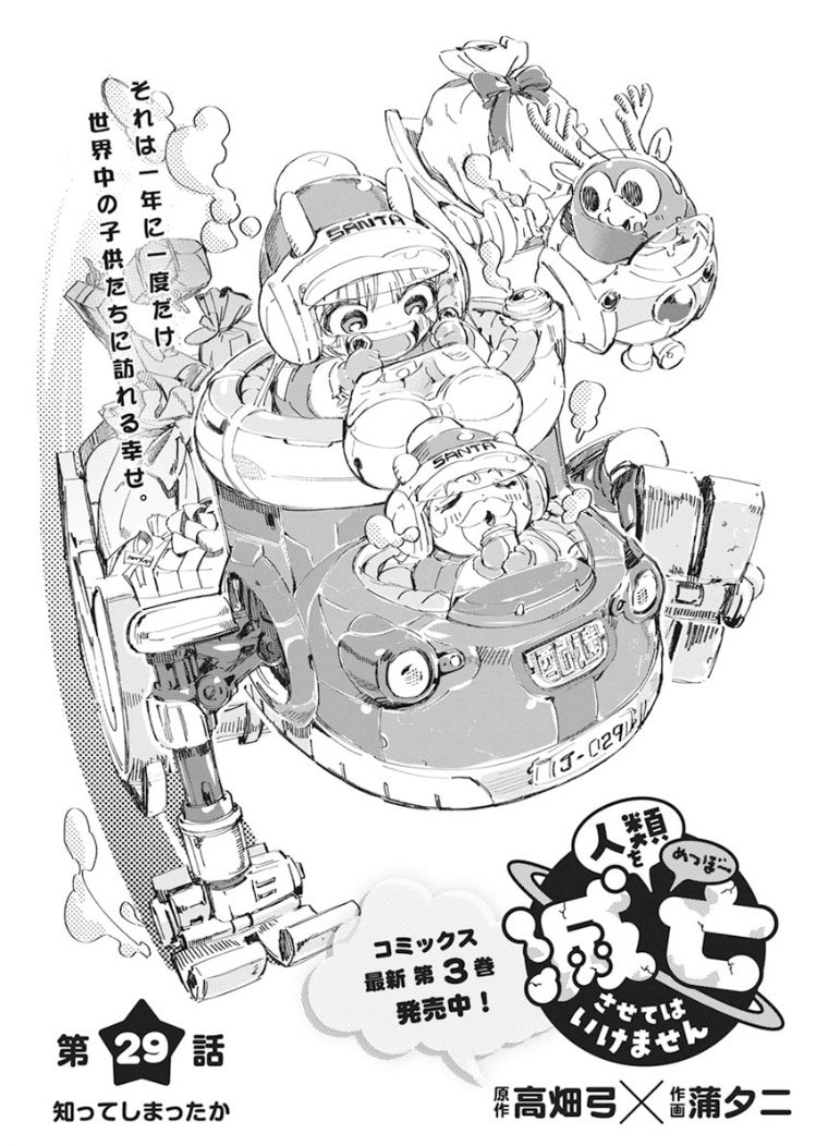 高畑 弓 本日発売ヤングアニマル3号に 人類を滅亡させてはいけません 第29話載っとります ちょいと季節がズレてしまいましたが リリンたちの世界ではクリスマスです よろしくお願いしますー T Co Qfvztt8j3p Twitter 高畑 弓 本日発売ヤングアニマル3号に 人類を滅亡させてはいけません 第29話載っとります ちょいと季節がズレてしまいましたが リリンたちの世界ではクリスマスです よろしくお願いしますー T Co Qfvztt8j3p Twitter
