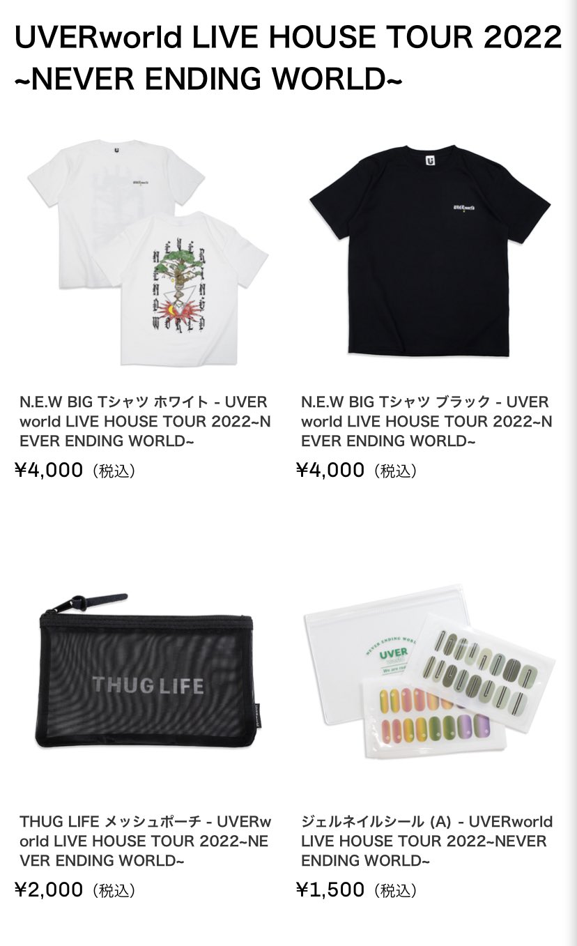 UVERworld B賞 グッズ スリッパ