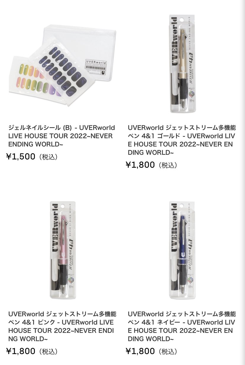 uverworld_official | オフィシャルグッズ UVERworld 