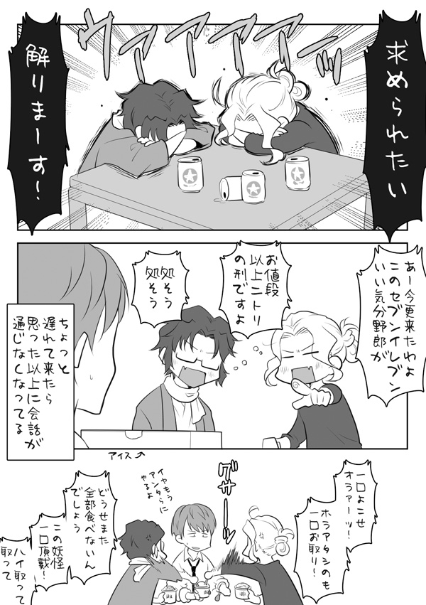 あるゼミというか、そもそもは身内BL企画だったんですが、アラサー達がグダァーッとしてる漫画を量産していた。 