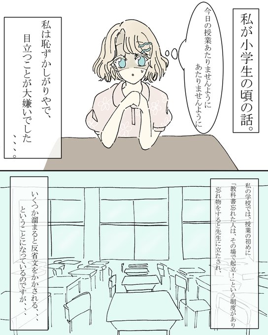 少女漫画好きのtwitterイラスト検索結果
