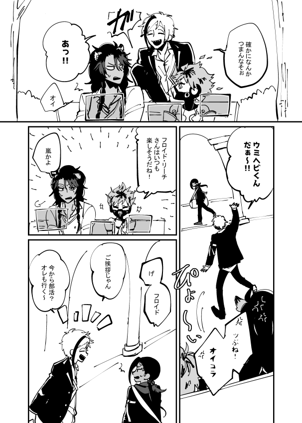 検索避けできてなかったので上げ直し。レオジャミとロード画面の人たちの漫画、通称レオジャミプラス。今回はフ口イドくんとオノレトくんでした。いいねとかリツイートとかありがとうございました! 